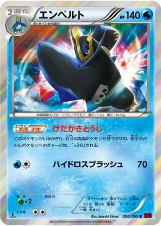 Empoleon (1st Edition) #20 — Red Flash