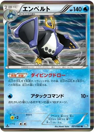 Empoleon (1st Edition) #21 — Dark Rush