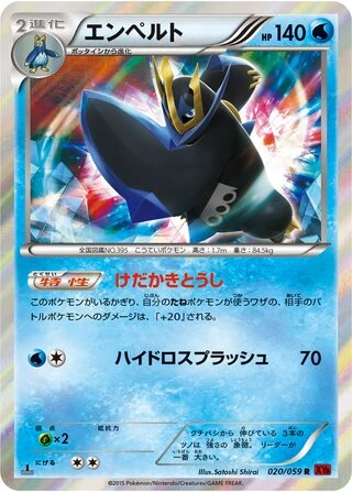 Empoleon #20 — Red Flash (Unlimited Rare)