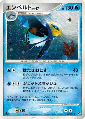 Empoleon #4/13 — Entry Pack DPt (Palkia)