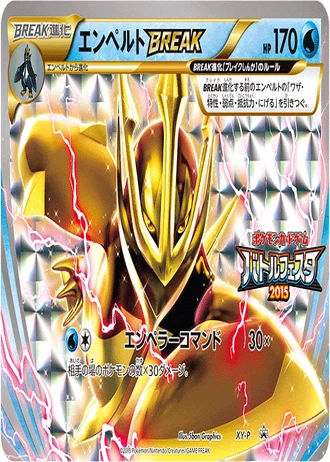 Empoleon Break (Battle Festa 2015) — Unnumbered Promos
