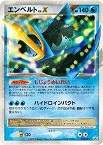 Empoleon LV.X #78/DP-P — Diamond & Pearl Promos
