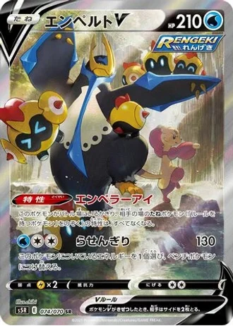 Empoleon V #74 — Rapid Strike Master