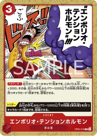 Emporio Energy Hormone (OP05-018) — Awakening of the New Era (OP05)