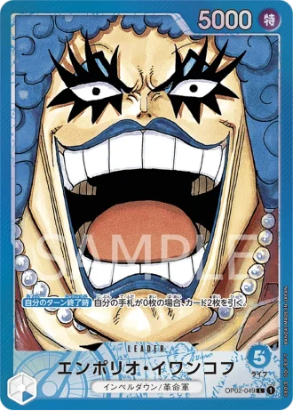 Emporio.Ivankov (OP02-049) (Parallel) — Paramount War (OP02)