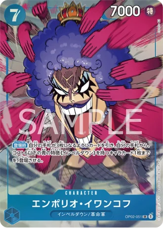 Emporio.Ivankov (OP02-051) (Parallel) — Paramount War (OP02)