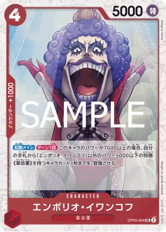 Emporio.Ivankov (OP05-004) — ONE PIECE CARD THE BEST vol.2 (PRB02)