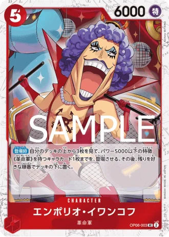 Emporio.Ivankov (OP06-003) — ONE PIECE CARD THE BEST (PRB01)
