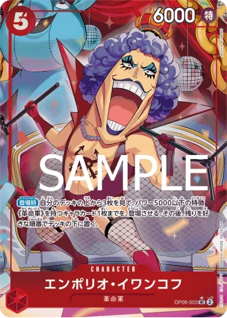 Emporio.Ivankov (OP06-003) (Full Art) — ONE PIECE CARD THE BEST (PRB01)