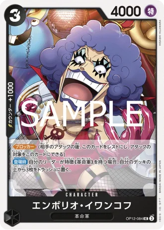 Emporio.Ivankov (OP12-084) — Legacy of the Master (OP12)
