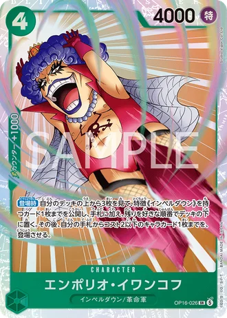 Emporio.Ivankov (OP16-026) — The Time of Battle (OP16)
