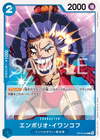 Emporio.Ivankov (OP16-044) — The Time of Battle (OP16)