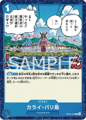 Emptee Bluffs Island (OP09-060) — Emperors in the New World (OP09)
