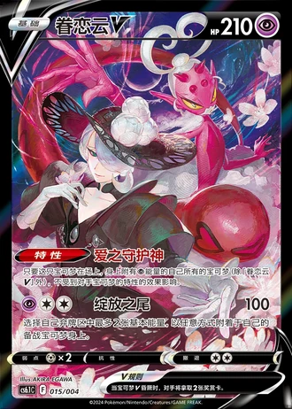 Enamorus V #15/4 — Radiant Energy Vol. 3 (Sub-set)