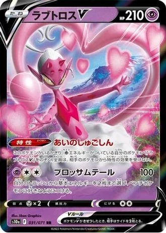 Enamorus V #31 — Dark Phantasma
