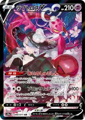 Enamorus V #88 — Dark Phantasma