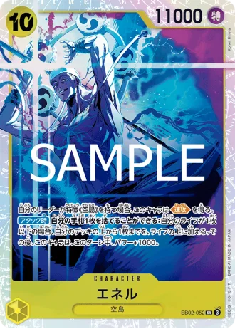 Enel (EB02-052) — Anime 25th collection (EB02)