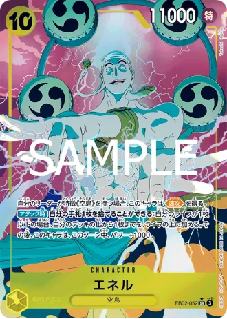 Enel (EB02-052) (Parallel) — Anime 25th collection (EB02)