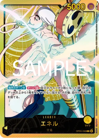 Enel (OP05-098) — Anime 25th collection (EB02)