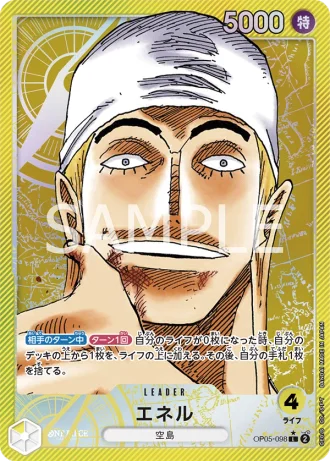 Enel (OP05-098) (Parallel) — Awakening of the New Era (OP05)