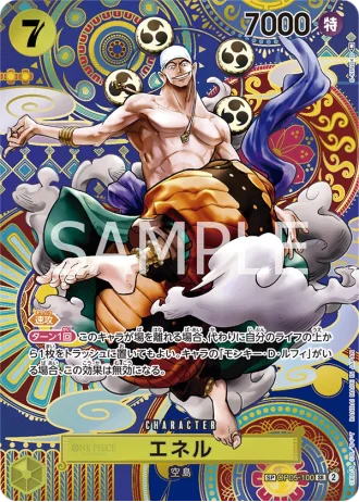 Enel (OP05-100) (Special Rare) — Awakening of the New Era (OP05)
