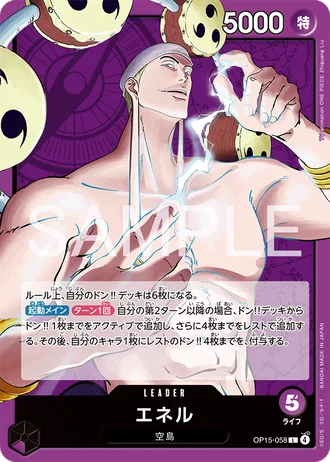 Enel (OP15-058) — Adventure on Kami's Island (OP15)