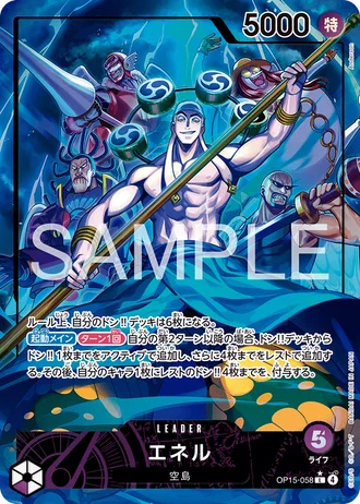 Enel (OP15-058) (Alternative Art) — Adventure on Kami's Island (OP15)