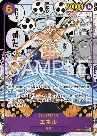 Enel (OP15-118) (Alternative Art 2) — Adventure on Kami's Island (OP15)