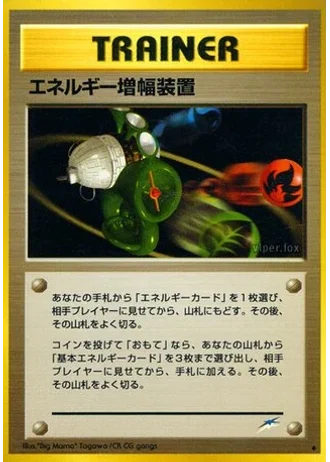 Energy Amplifier — Darkness, and to Light...