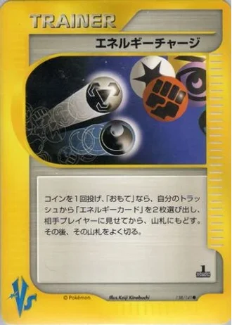 Energy Charge (1st Edition) #138/141 — Pokémon VS