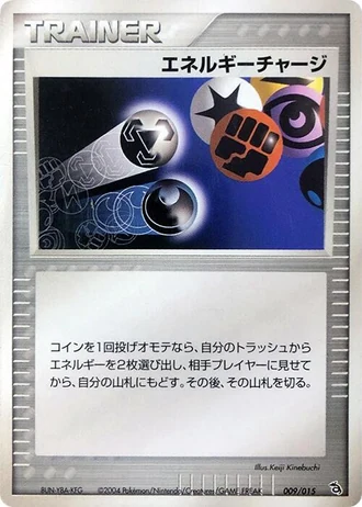 Energy Charge #9/15 — Rayquaza Constructed Starter Deck