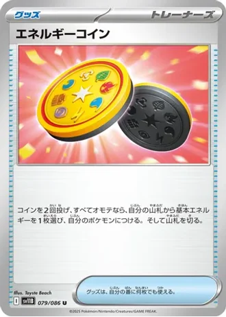 Energy Coin #79/86 — Black Bolt