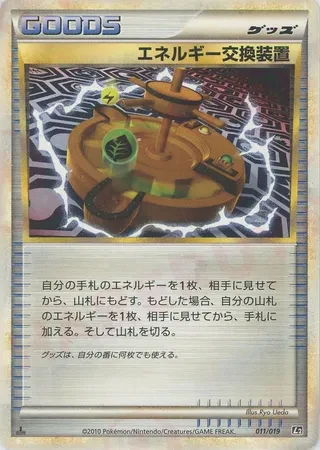 Energy Exchanger #11 — Steelix Constructed Standard Deck