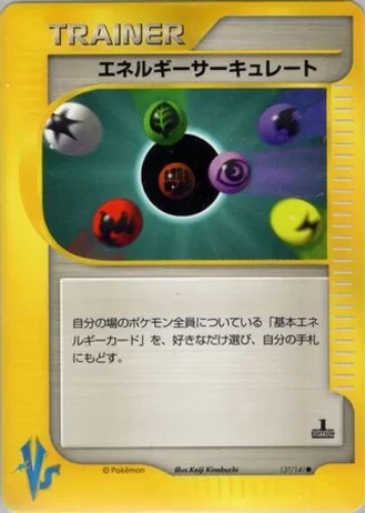 Energy Flow (1st Edition) #137/141 — Pokémon VS