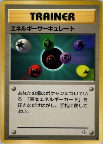 Energy Flow — Kuchiba City Gym Deck