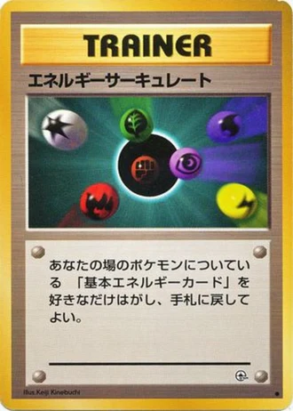 Energy Flow — Leaders' Stadium