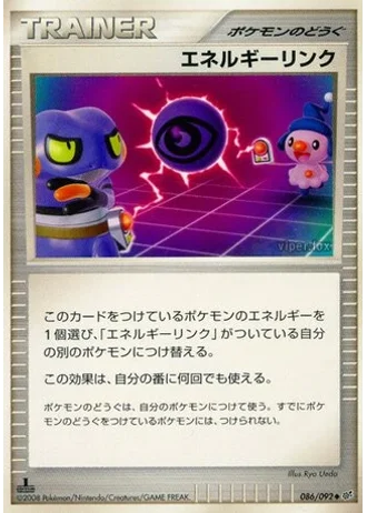 Energy Link #86 — Intense Fight in the Destroyed Sky