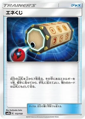 Energy Loto #112 — GX Ultra Shiny