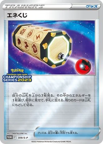 Energy Loto #309/S-P — Sword & Shield Promos