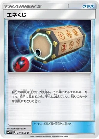 Energy Loto #47/50 — Islands Await You
