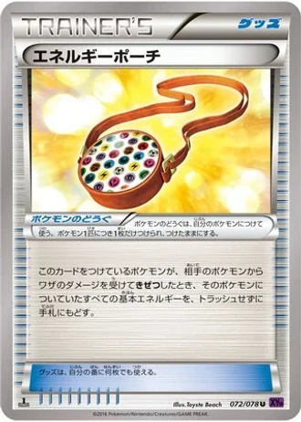 Energy Pouch (1st Edition) #72/78 — Awakening Psychic King (1st Edition)