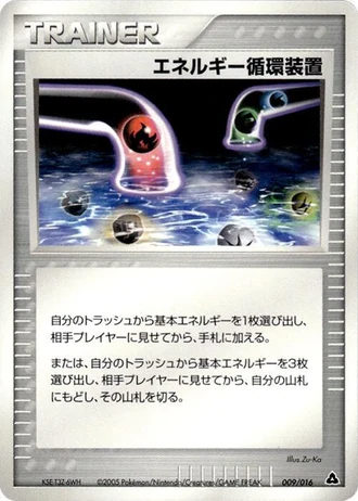 Energy Recycle System #9/16 — Meganium Constructed Starter Deck