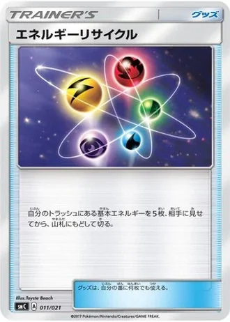 Energy Recycler #11/21 — Tapu Bulu-GX Enhanced Starter Set