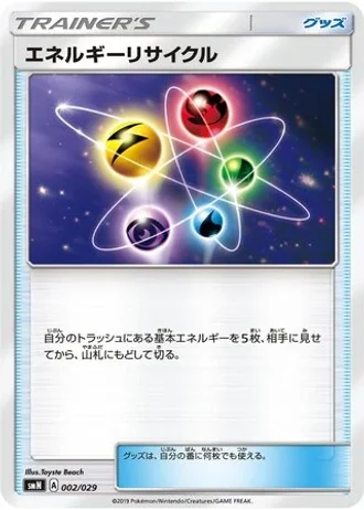 Energy Recycler #2/29 — Tag Team GX Deck Build Box