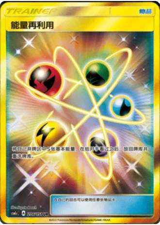 Energy Recycler #206/151 — Storming Emergence - Abundant