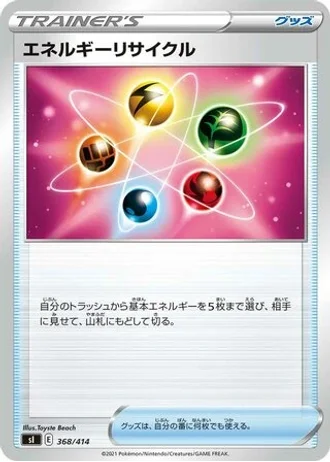 Energy Recycler #368/414 — Start Deck 100