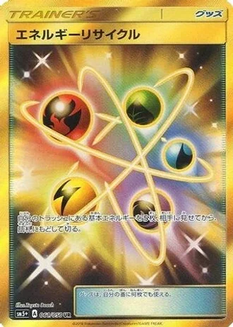 Energy Recycler #61 — Ultra Force