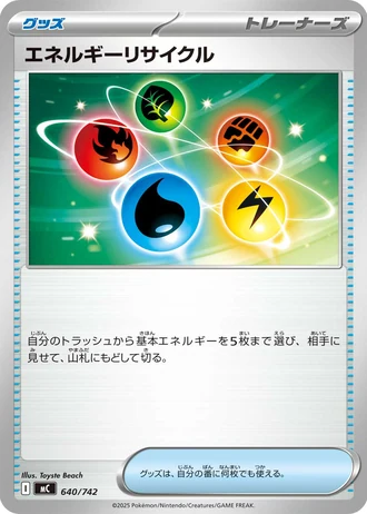 Energy Recycler #640/742 — Start Deck 100 Battle Collection