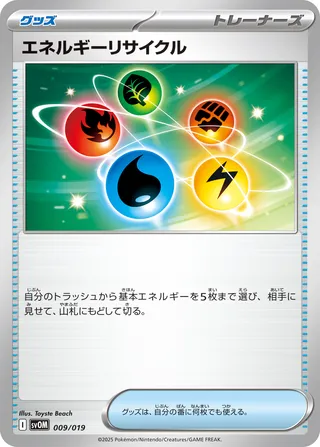 Energy Recycler #9 — Marnie's Morpeko & Grimmsnarl ex Starter Set ex