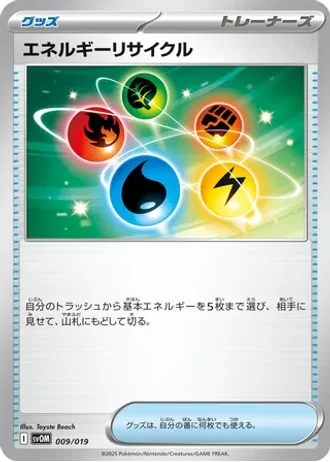 Energy Recycler #9 — Marnie's Morpeko & Grimmsnarl ex Starter Set ex
